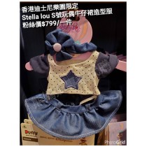 香港迪士尼樂園限定 Stella lou S號玩偶牛仔裙造型服